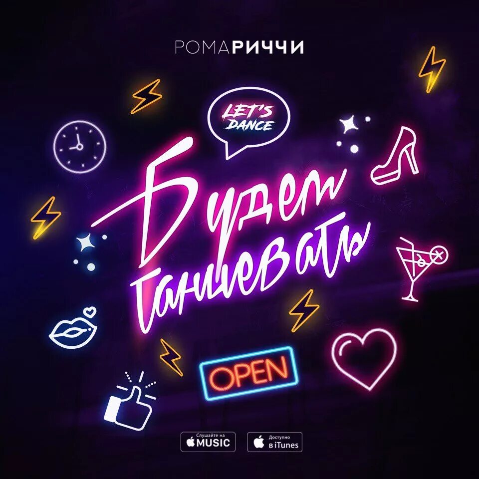 Лесная полька ноты. Слова песни танцуй. Слова песни танцы. Текст песни женщина не танцую. Песня танцы текст.