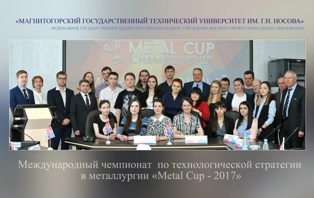 Горный институт магнитогорск. Мгту металлургия. Металлургические университеты магнитогорск. Горный институт магнитогорск. Институт мгту магнитогорск.