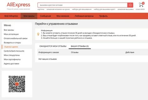 Положит отзыв