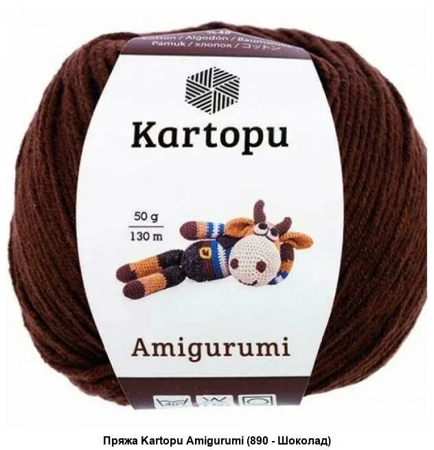 Пряжа картопу. Пряжа Kartopu k890. Пряжа Kartopu Amigurumi. Пряжа амигуруми Картопу палитра. Пряжа амигуруми Картопу цвет коричневый.