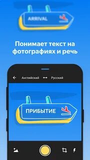 Оффлайн переводчик для андроид