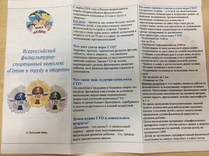 Гто для родителей дошкольников