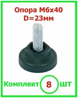 Опора м 6