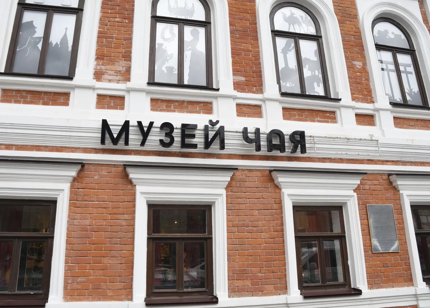 Экспонаты музея чая в казани. Музей чайной культуры «чайный путь» казань. Музей чая дагомыс. Музей истории краснодарского чая и автомотостарины. Иркутский музей чая.