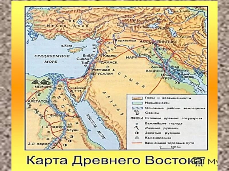 Расположен город ниневия. Ниневия на карте. древняя ниневия на карте. город ниневия на карте. древний восток карта 5 класс.