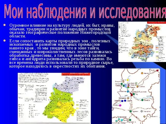 Карта полезных ископаемых Нижегородской области. Полезных ископаемых Нижегородской области. Полезные ископаемые Нижегородской области карта. Полезные ископаемые Нижегородской области.