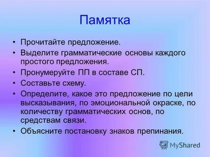 Прочитайте памятку