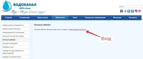 Водоканал богородицк телефон