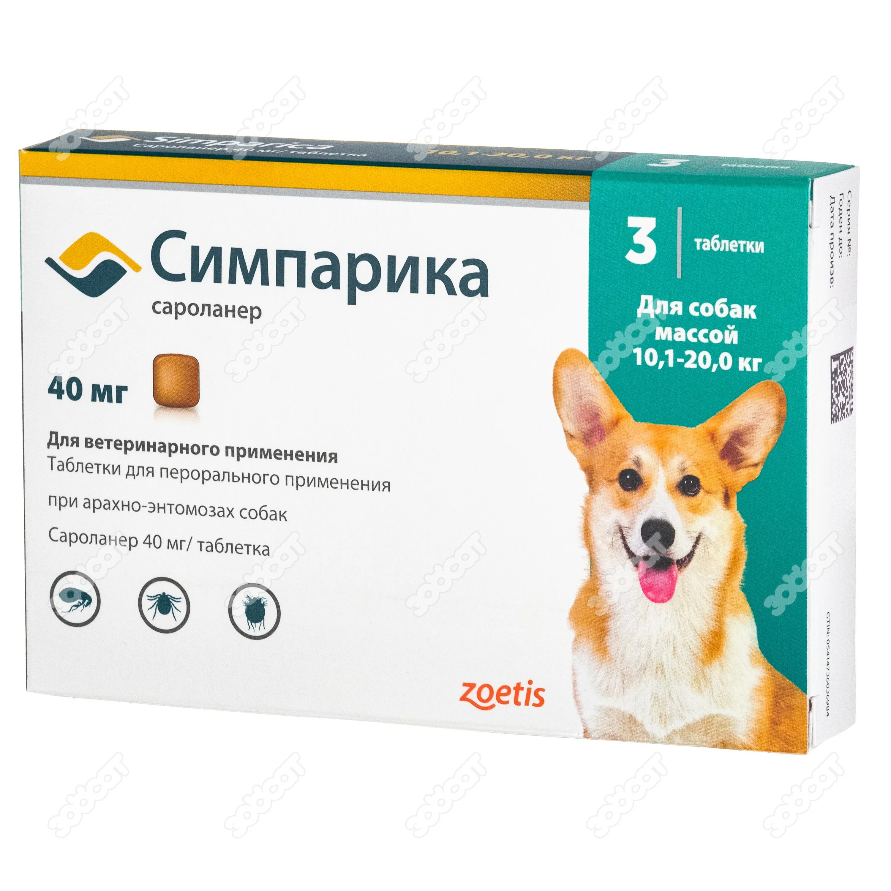 Симпатика для собак 5 10кг купить. Симпарика 20-40. Симпарика таблетка для собак 10-20 кг. Симпарика таблетка для собак 20-40. Симпарика для собак 40-60.