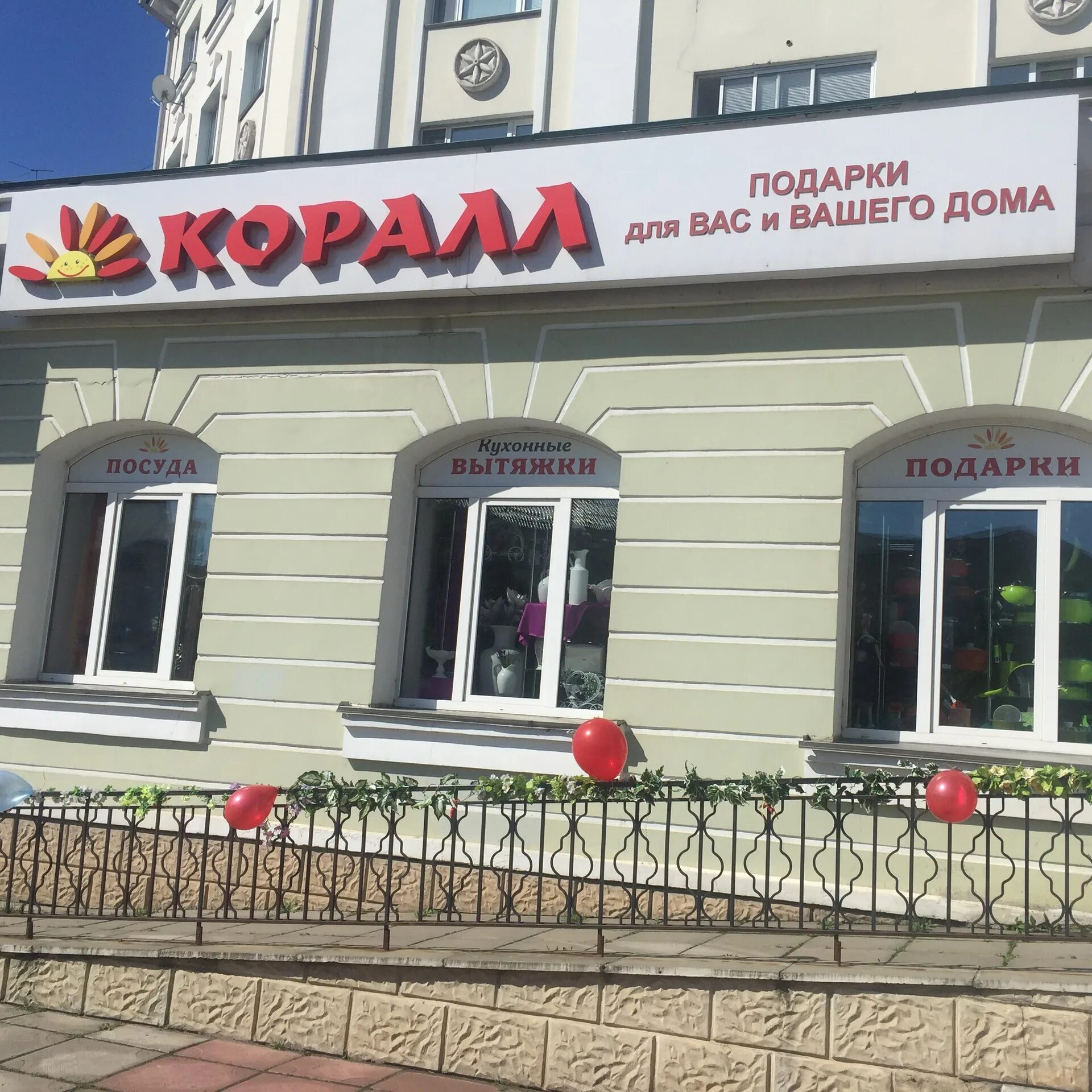 Коралл орел. 1 посадская 15 совкомбанк орел. Ооо коралл орел. Коралл белгород. Коралл орел.