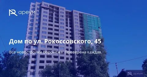 Вму 2 воронеж