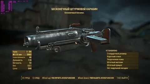 Fallout 4 легендарные свойства