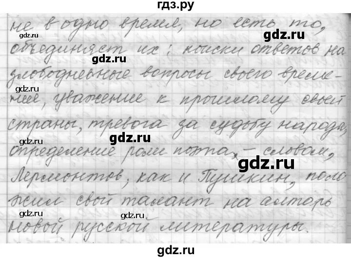 Русский язык 2 класс упражнение 169. Гдз по русскому языку 9 класс упражнение 169. Упражнение 169 по русскому языку стр 98. Русский язык страница 107 упражнение 169. 98 упражнение 169