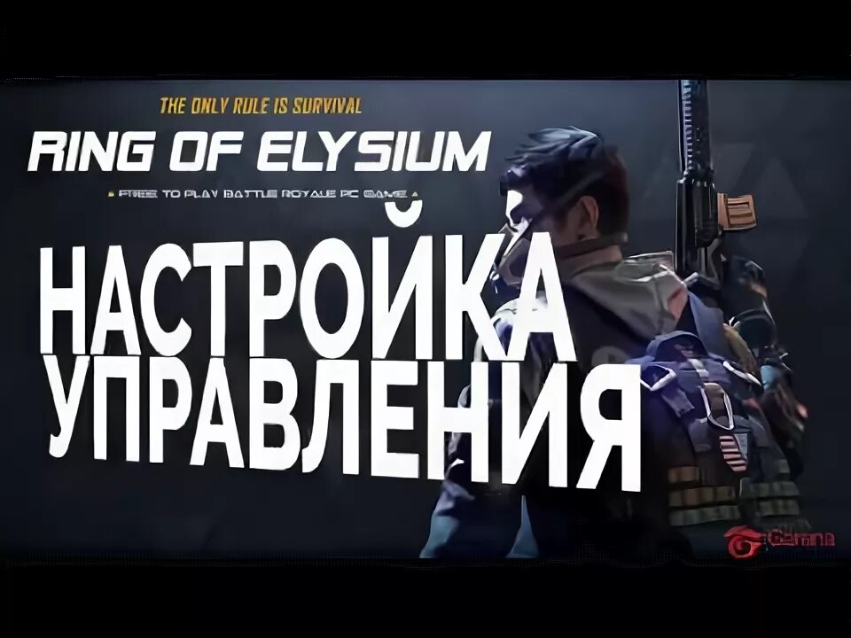 Elysium realm guide. Elysian realm mobius guide. Диско элизиум древо навыков. Гайд элизиум. Элизиум гайд.