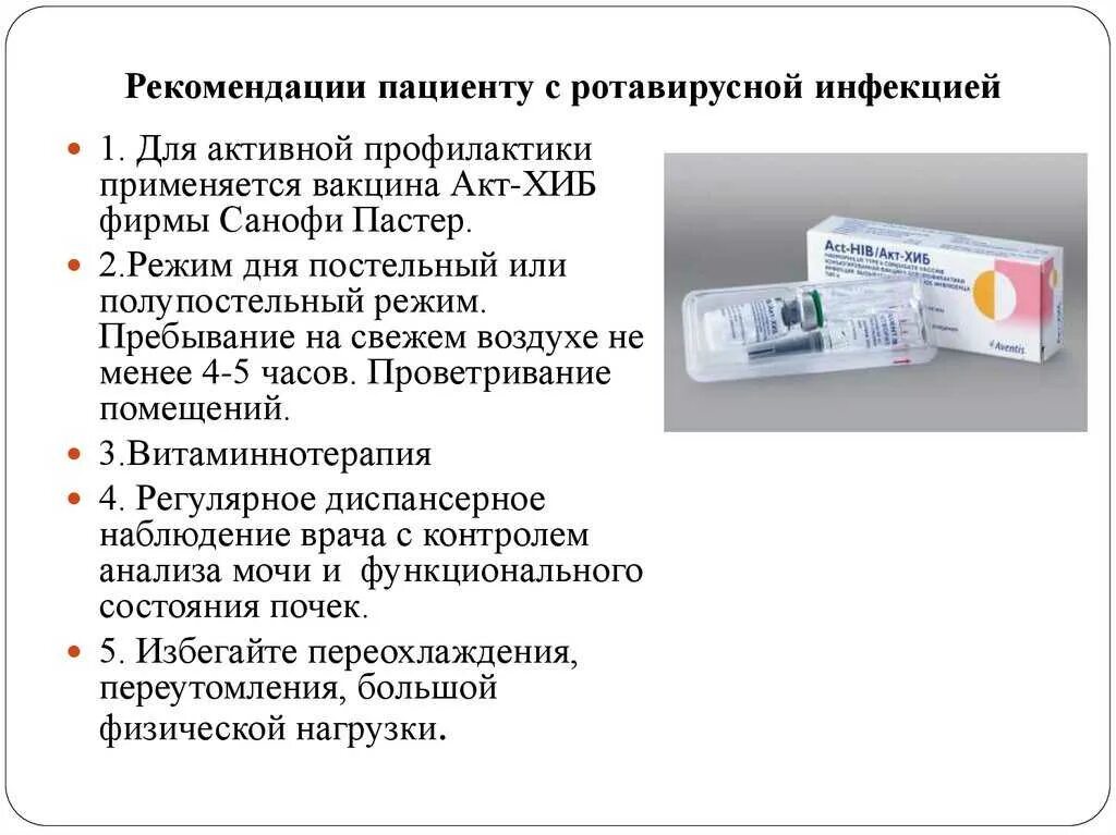 Можно ли заболеть ротавирусом повторно