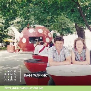 Кафе чайник