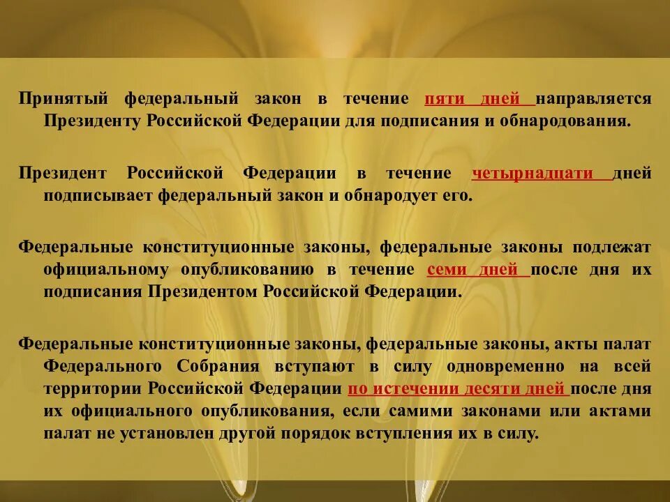 В течение пяти лет. В течение 3 дней. В течение года. В течение 10 (десяти) календарных дней. Рецепты лекарственных препаратов.
