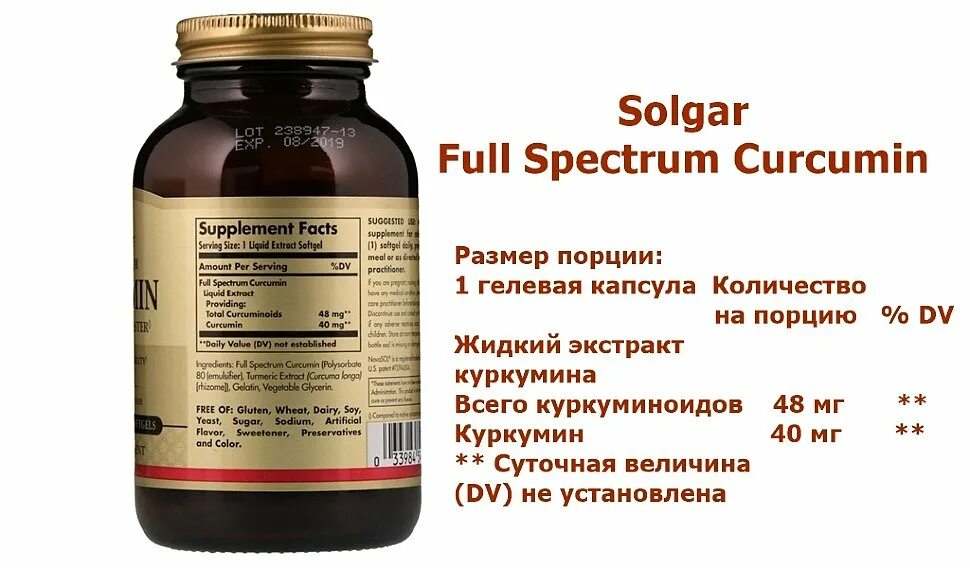 Солгар дозировка. Солгар Curcumin. Солгар куркумин капсулы. Solgar куркумин состав. Куркумин Солгар жидкий.