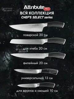 Attribute chef s select