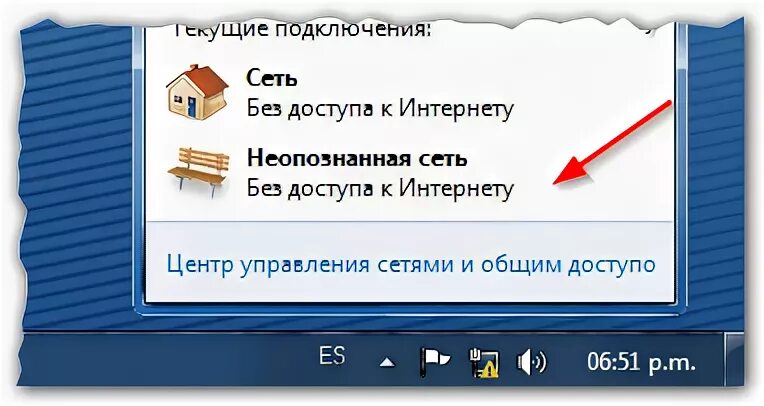 Неопознанная ошибка. Ошибка неопознанная сеть. неопознанная сеть подключение к интернету на windows 10. сеть не опознана.