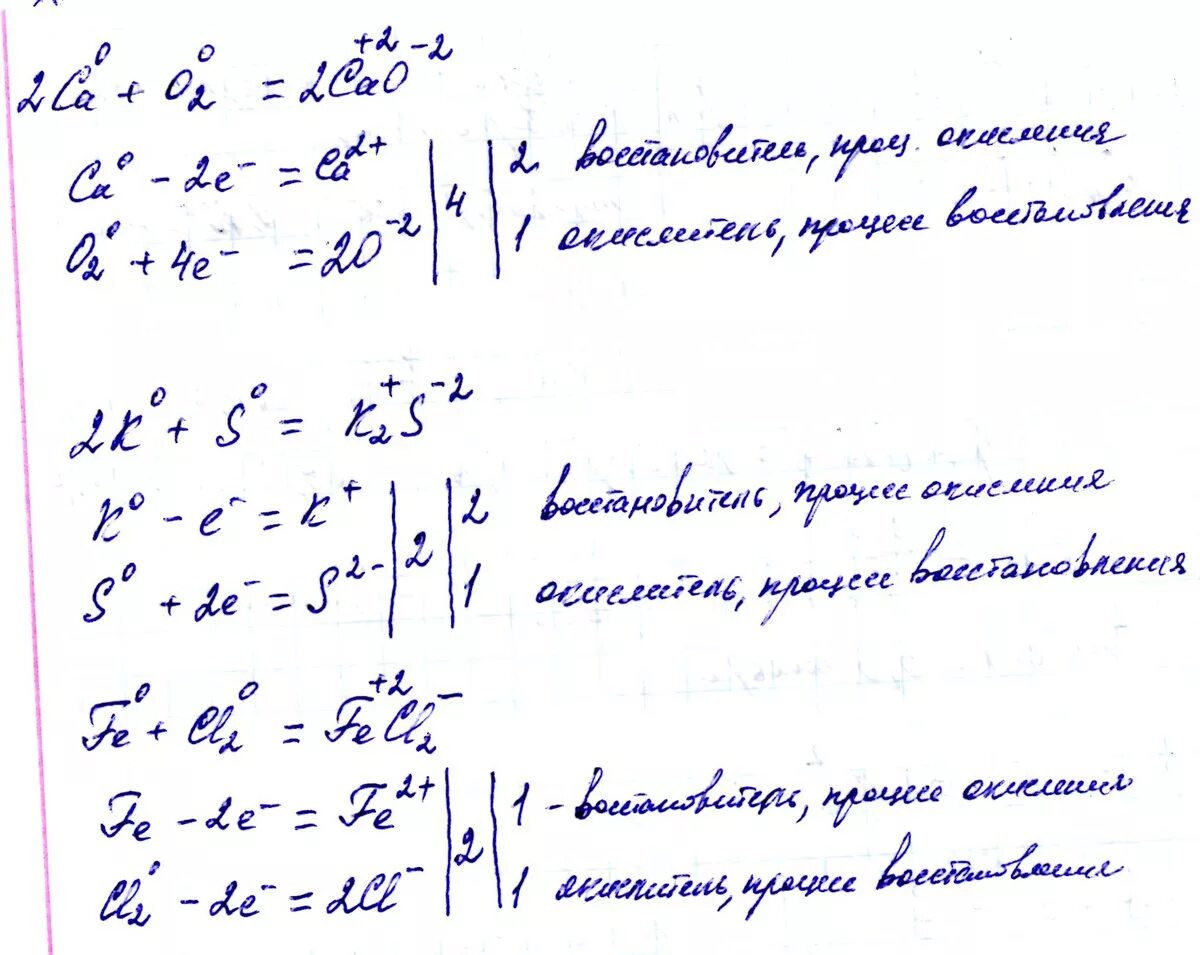 Ca cao электронный баланс