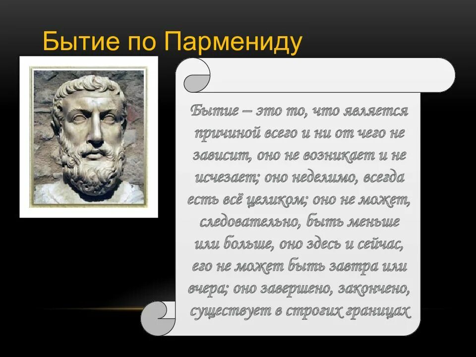 Учение о бытии бога