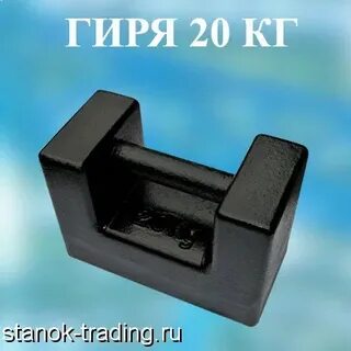 Гири м3