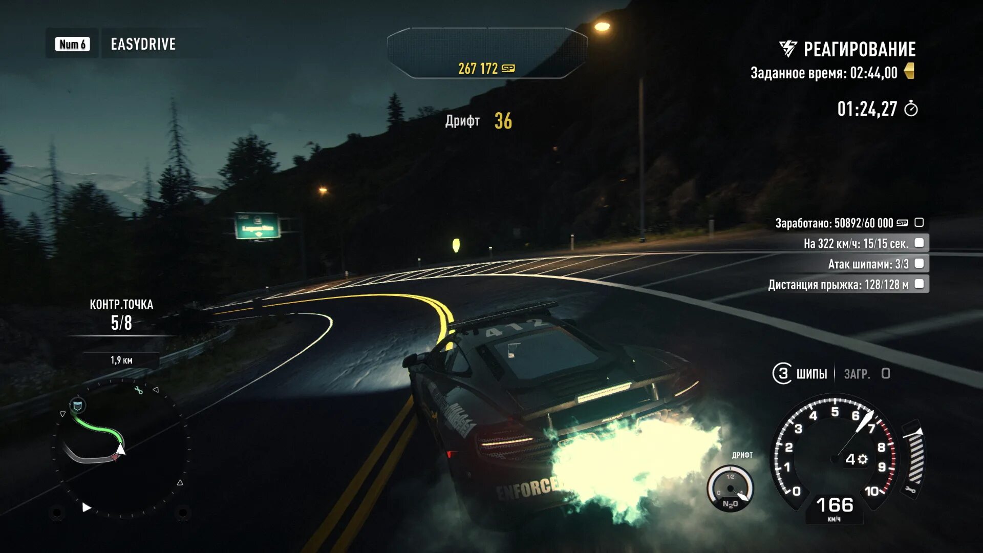 Установить игра need for speed. Нид фор спид ривалс. как включить радар в игре need for speed rivals инструкция. hydranfs что это.