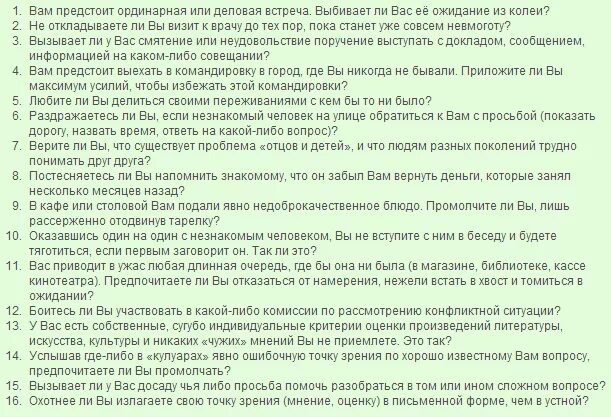 Методика оценка уровня общительности в ф ряховского. Тест на коммуникабельность. тест на общительность и коммуникабельность. тест на коммуникабельность психология. тест ряховского на коммуникабельность.