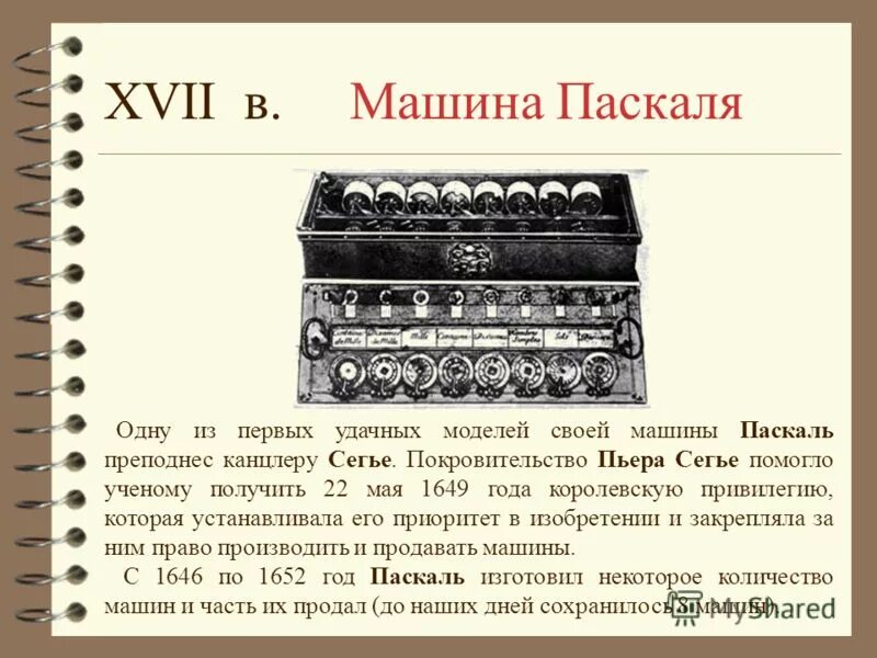 май 1649 года