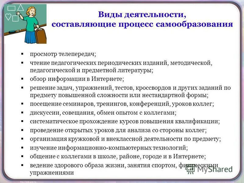 Структура управленческой деятельности. Общие функции управления выполняемые руководителем. Результаты профессиональной деятельности. Структура управленческой деятельности. Составляющие деятельности руководителя.