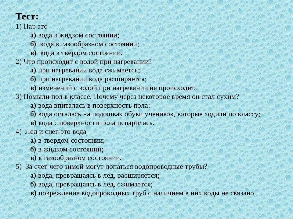 Тесты для пар. Тест на совместимость. Психологические тесты для пар на двоих. Тест вопросы для пар.