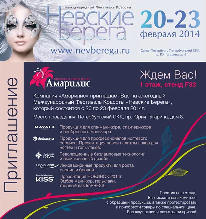 невские берега интернет магазин в спб. невские берега спб адреса. невские берега выставка. конкурс невские берега 2016. невские берега спб адреса.