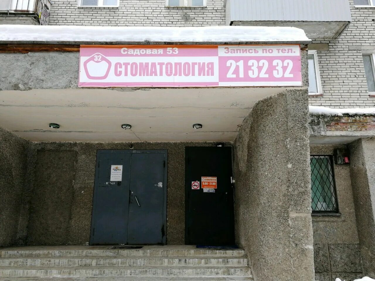 стоматологическая клиника никс архангельск. почтовая 15 архангельск. садовая 48 архангельск на карте. двина сервис архангельск. двина сервис архангельск садовая.