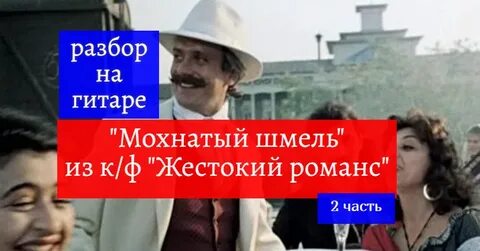Предложение летит мохнатый шмель сладкий сок собирать