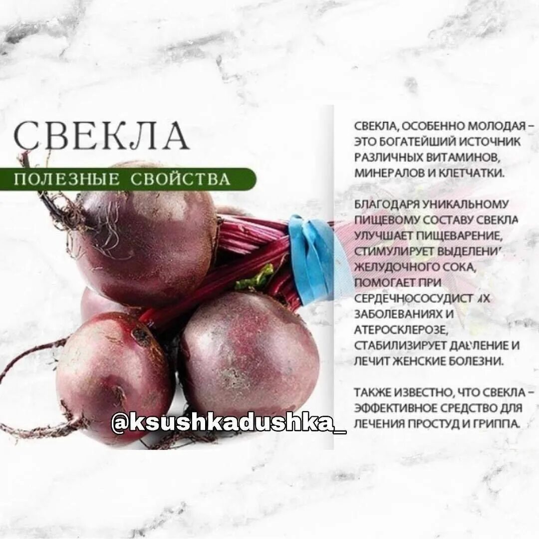 Свекла. Свекла польза. Спорт свеклы. Свёкла польза и вред для здоровья.