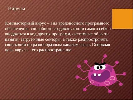 Вирусы на букву т