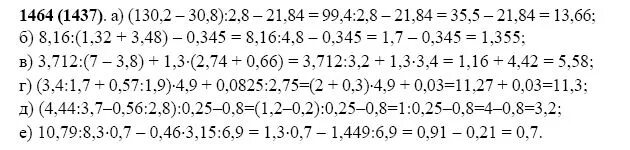 21 84 5. 1464 Математика 5 класс Виленкин. Математика 5 класс номер 1464. Математика 5 класс Виленкин 2 часть номер 1464.