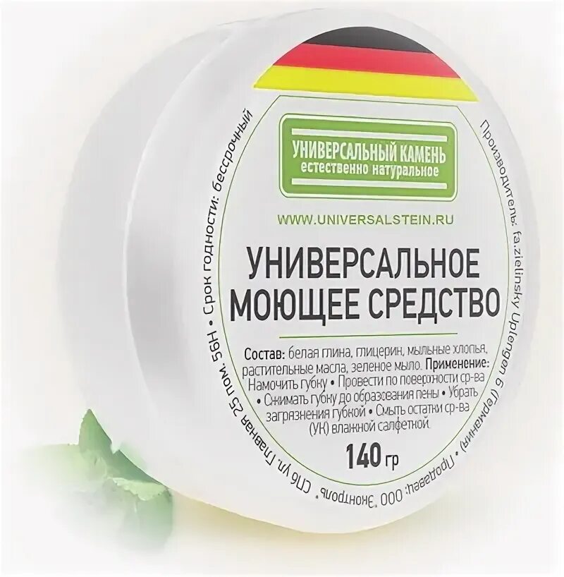 Натуральное чистящее средство. Универсальный камень натуральное моющее. натуральное моющее средство. моющее средство для камня. universal stone моющее средство.