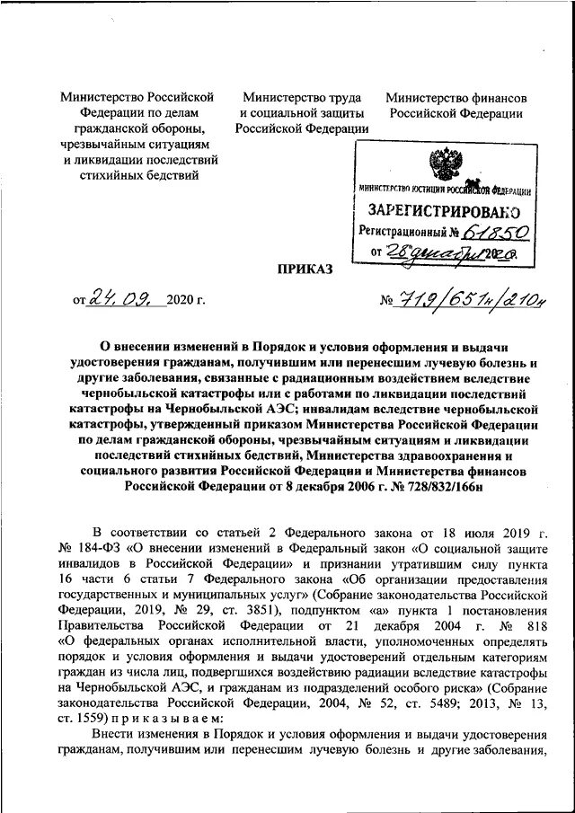 Письмо Министерства финансов. Обращение в Минфин РФ. Письмо Минфина РФ от 24 октября 2013 03-04-05/45015. Письмо Минфина России.