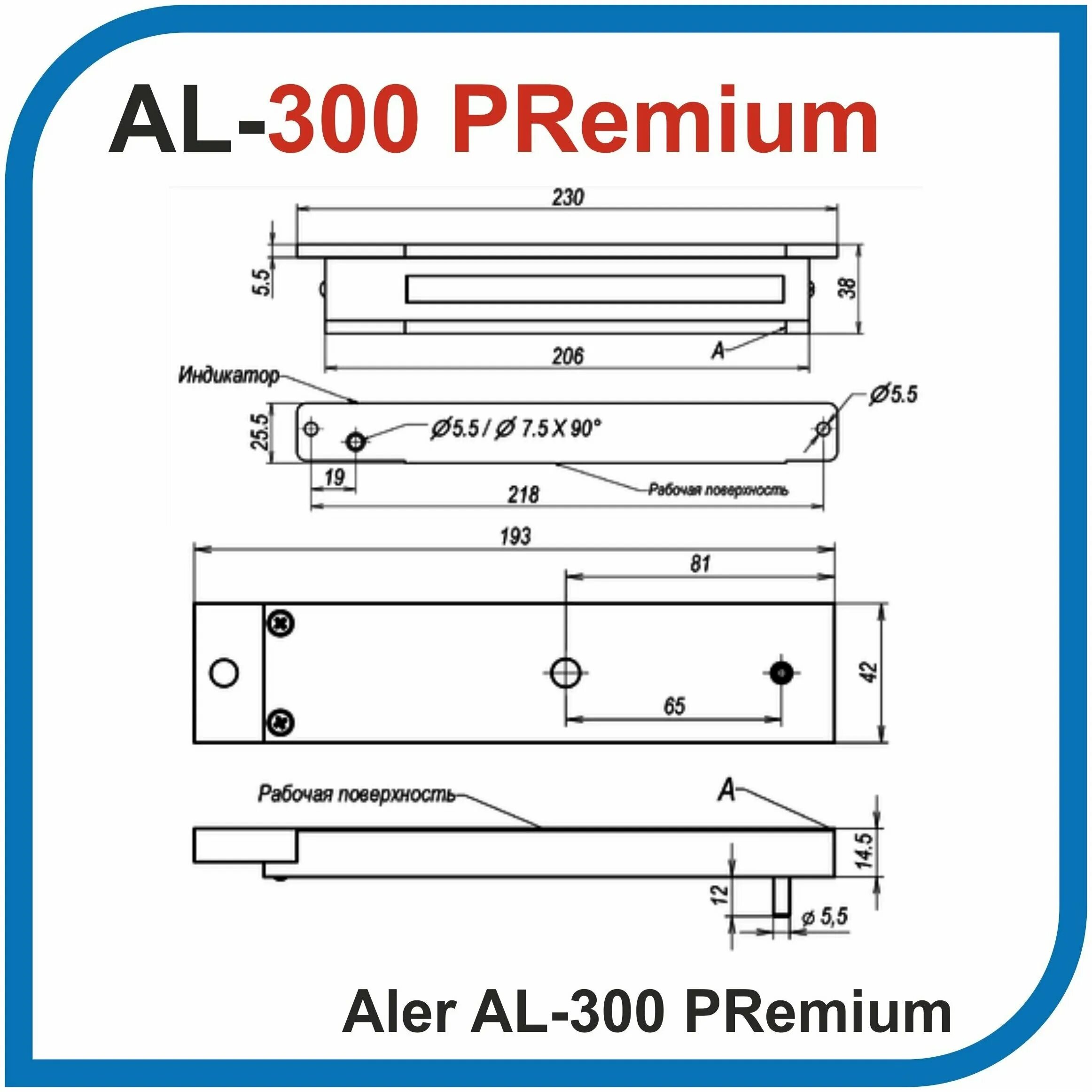 Замок электромагнитный al 300 premium