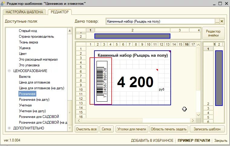 Как редактировать макет