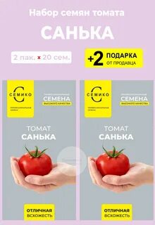 Санька характеристика и описание