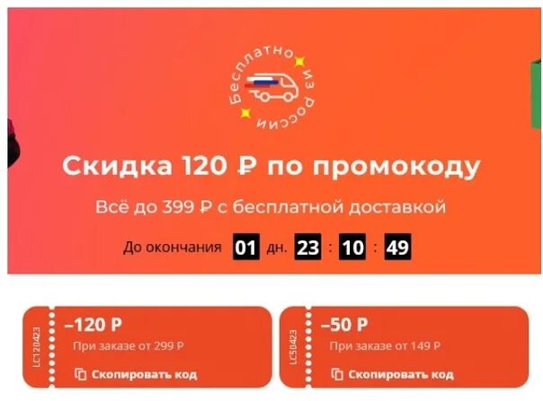 Купон на скидку алиэкспресс 2022. Календарь скидок алиэкспресс 2024. Aliexpress все распродажи 2022. Распродажи алиэкспресс 2024. Офферклаб купоны алиэкспресс.
