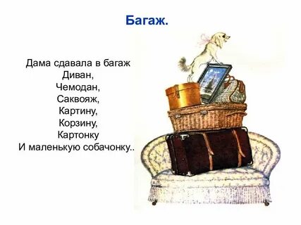 Дама сдавала в багаж картинки
