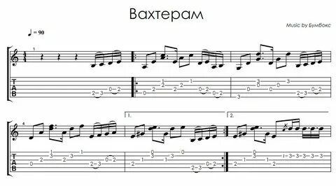 Аккорды песни белые обои черные