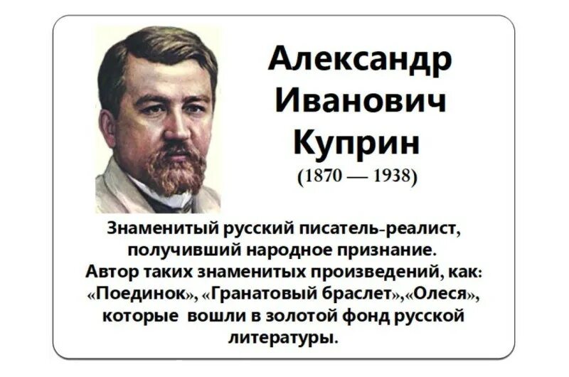 Литература 2 куприн. Конспект по литературе 6 класс куприн. Куприн жизнь и творчество. Литература 2 куприн. Куприн информация об авторе.