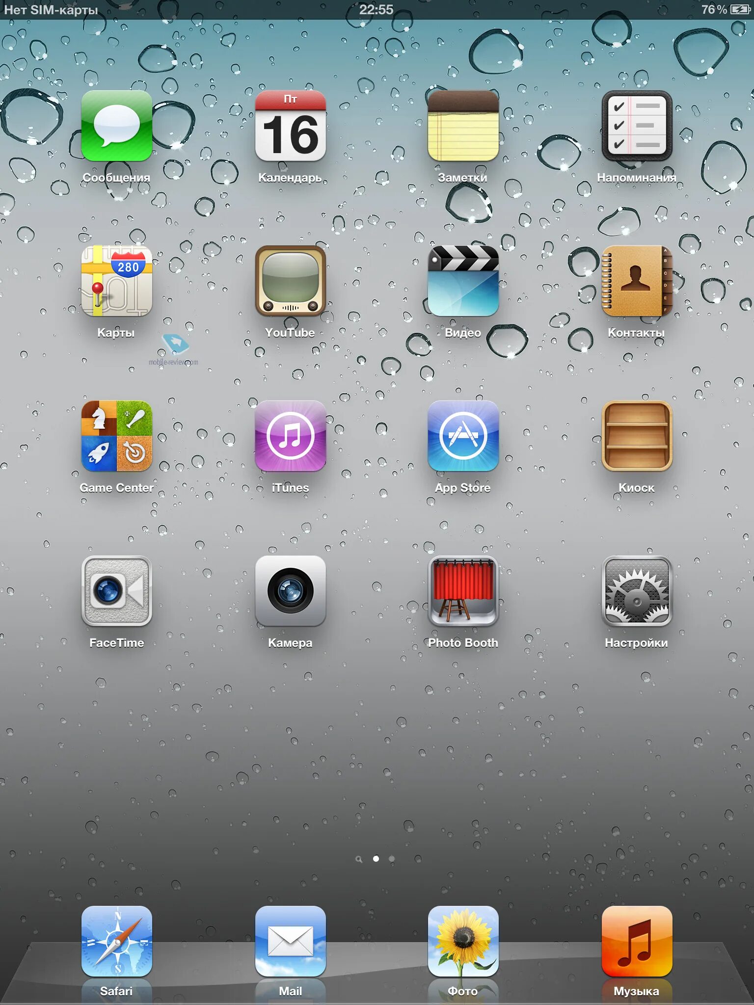 IPAD 2 IOS 7. IPAD 2 IOS 6. Последняя версия айос для айпад мини. Айпад 7 IOS.