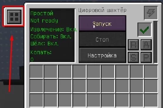 Как настроить шахтер mekanism. Цифровой шахтер настройка. как работает цифровой шахтёр из механизма 1.7.10. как сделать автошахту на телефоне с майнкрафт. как запустить цифровой шахтер по айди моду.
