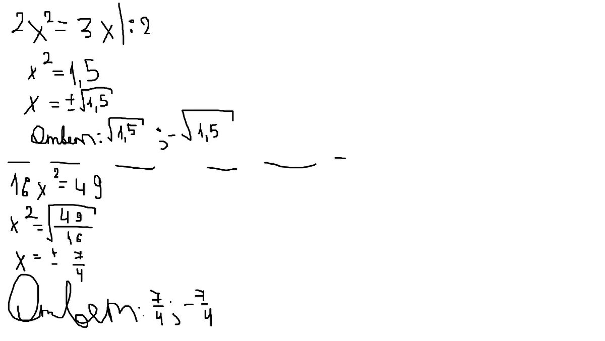 16x2=49. 16х2 49. 49x2 - 16 ≥ 0. Уравнение 16x2 1 0